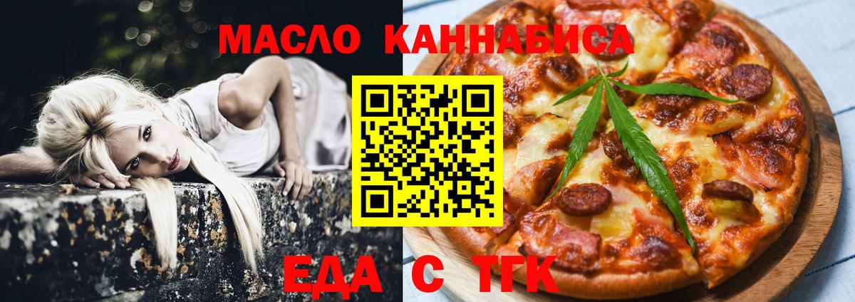 Печенье с ТГК марихуана Добрянка