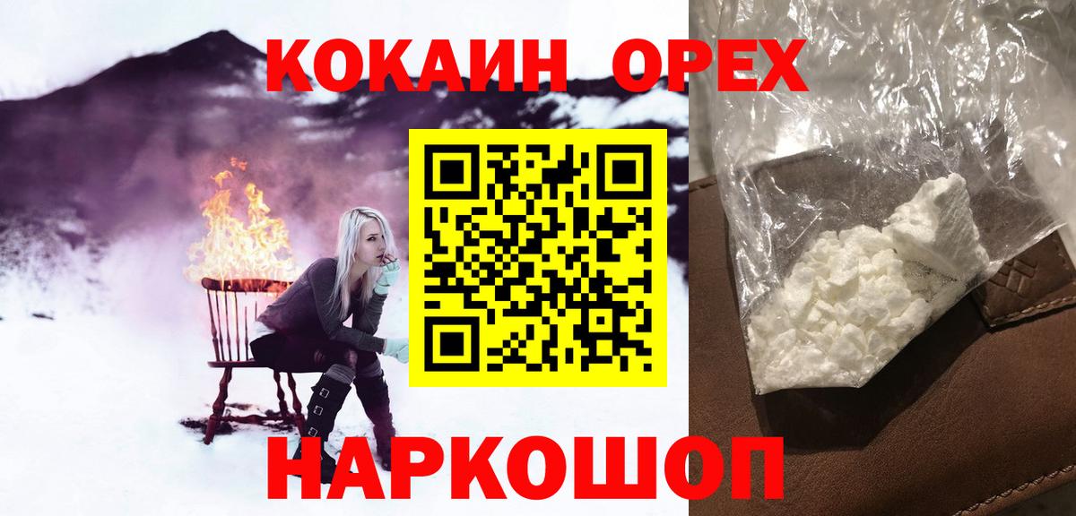 Добрянка  купить закладку  Вход с VPN  КОКАИН Эквадор  КОКАИН 97% 