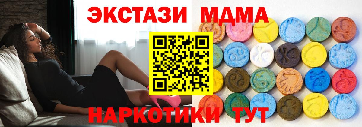 Экстази mix Добрянка