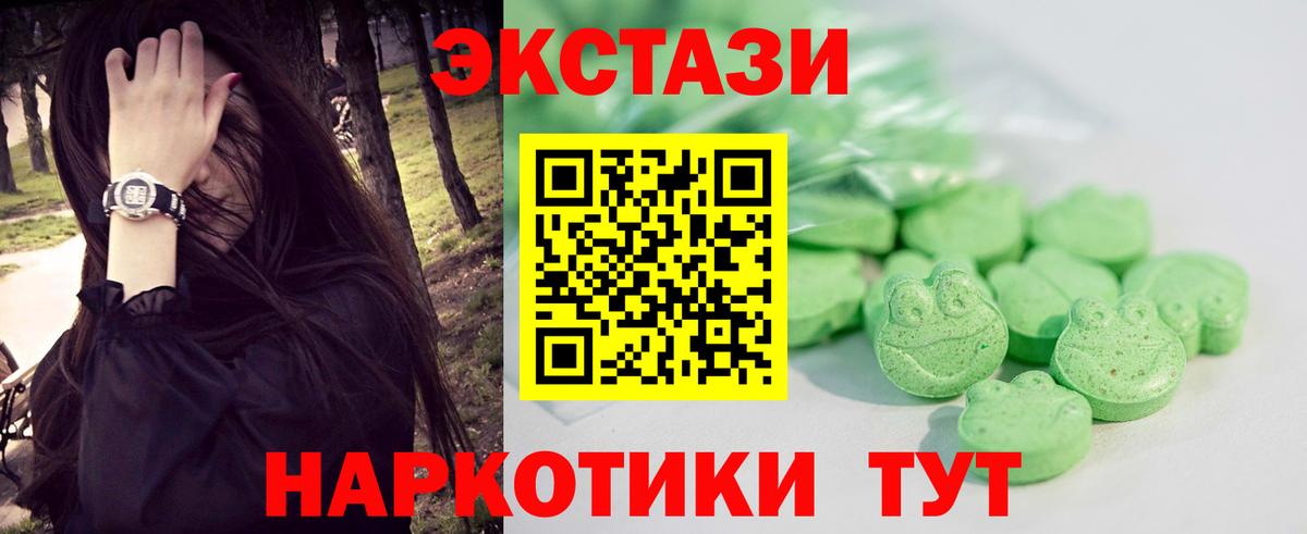 Добрянка  даркнет сайт  Вход с VPN  Экстази VHQ  Ecstasy диски 