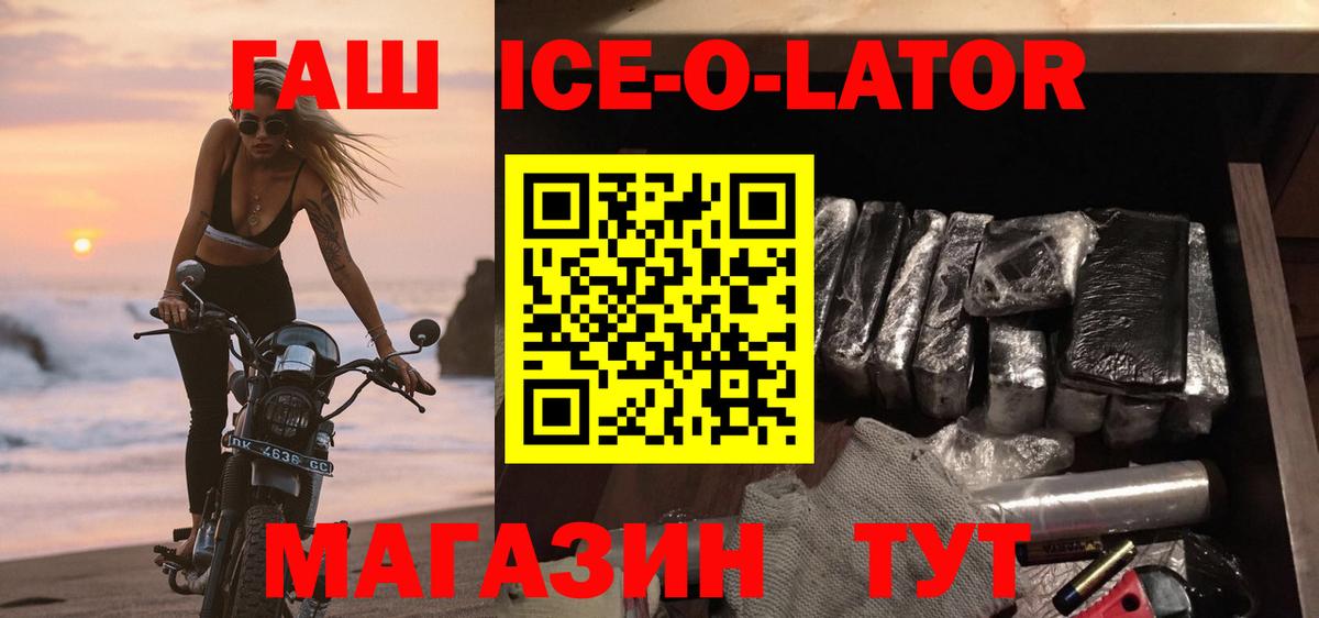 ГАШ 40% ТГК  Вход с VPN  Гашиш 40% ТГК  Добрянка 