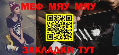 мяу мяу мука Ливны