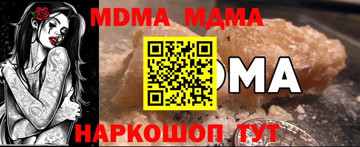 МДМА crystal Добрянка