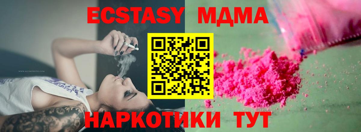 Добрянка  МДМА crystal  MDMA VHQ  Вход с VPN 