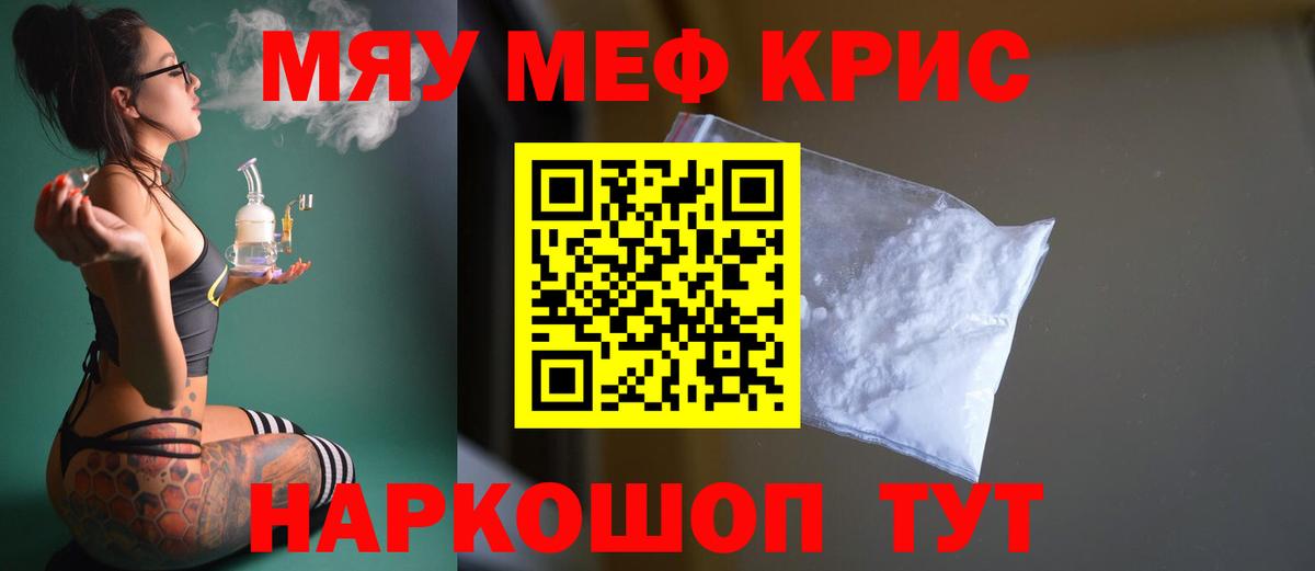 МЕФ кристаллы Добрянка