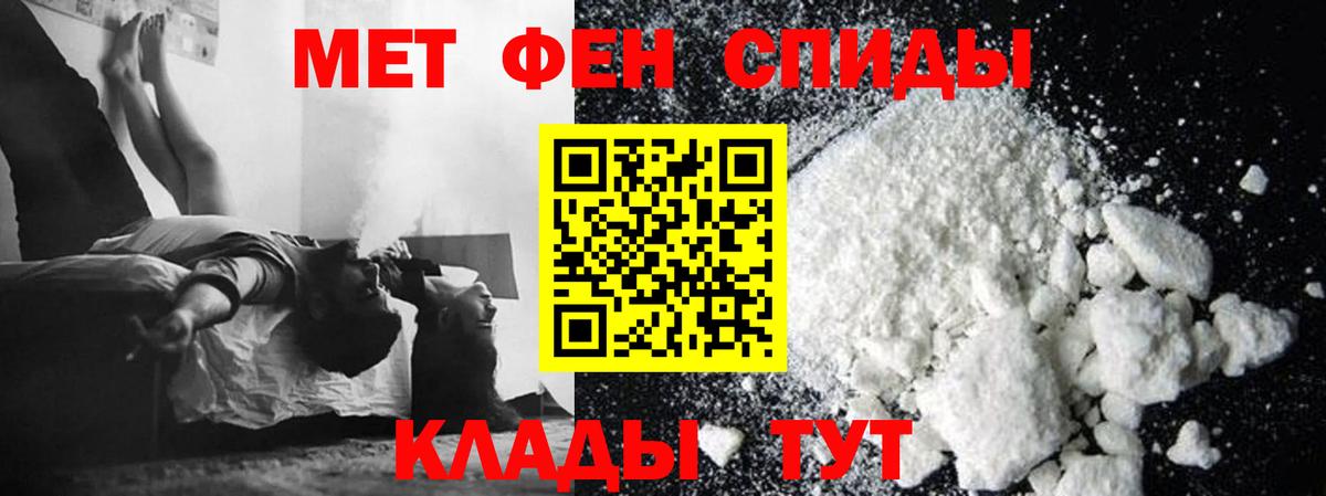 МЕТАМФЕТАМИН пудра Добрянка