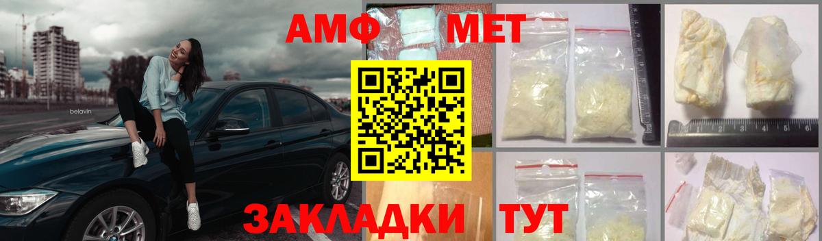 Добрянка  Первитин мет  Вход с VPN 