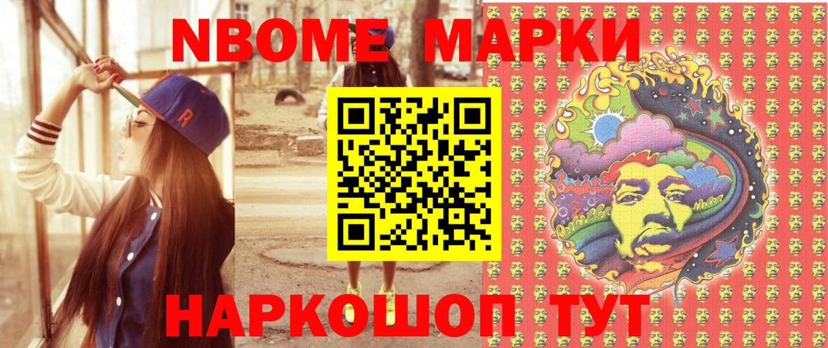 Наркотические марки 1500мкг  Вход с VPN  Наркотические марки 1500мкг  Добрянка 