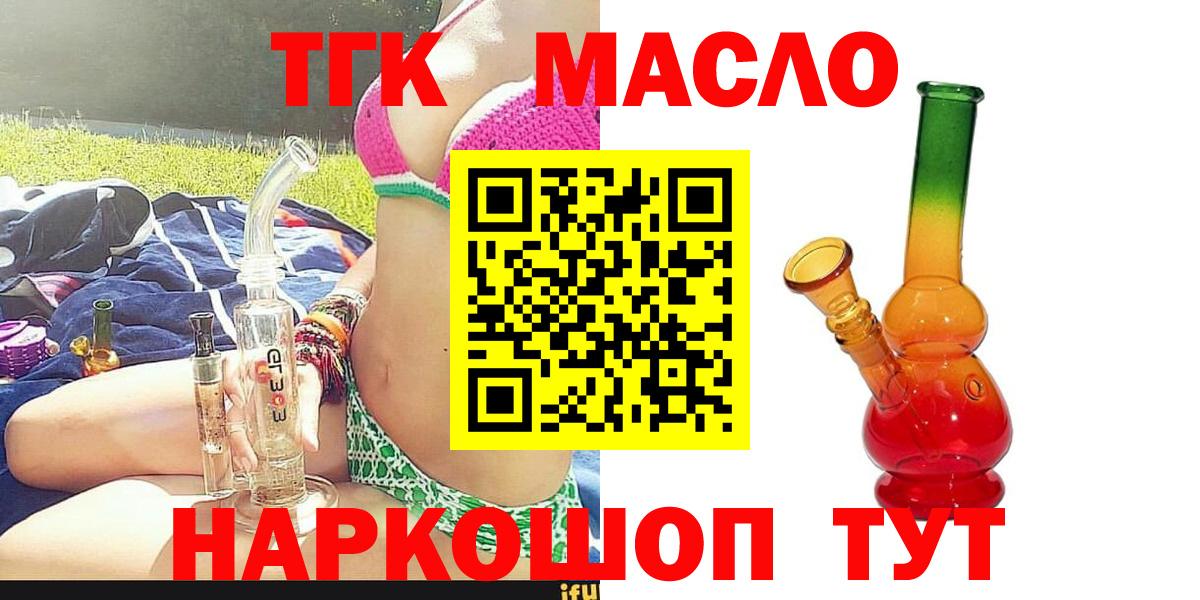 Добрянка  ТГК вейп с тгк  наркотики  ТГК вейп  Вход с VPN 